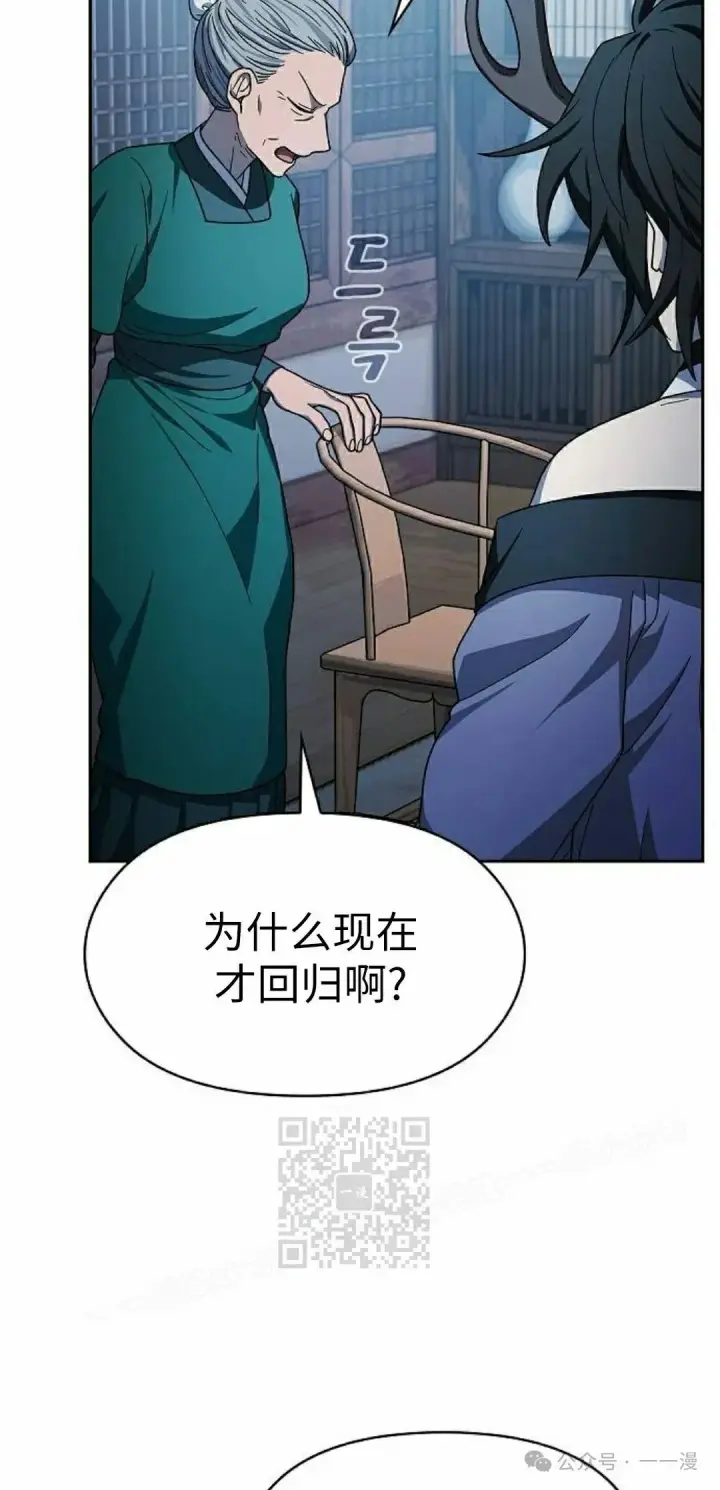 漫画《为智能文明生活而来》第76集第23张图