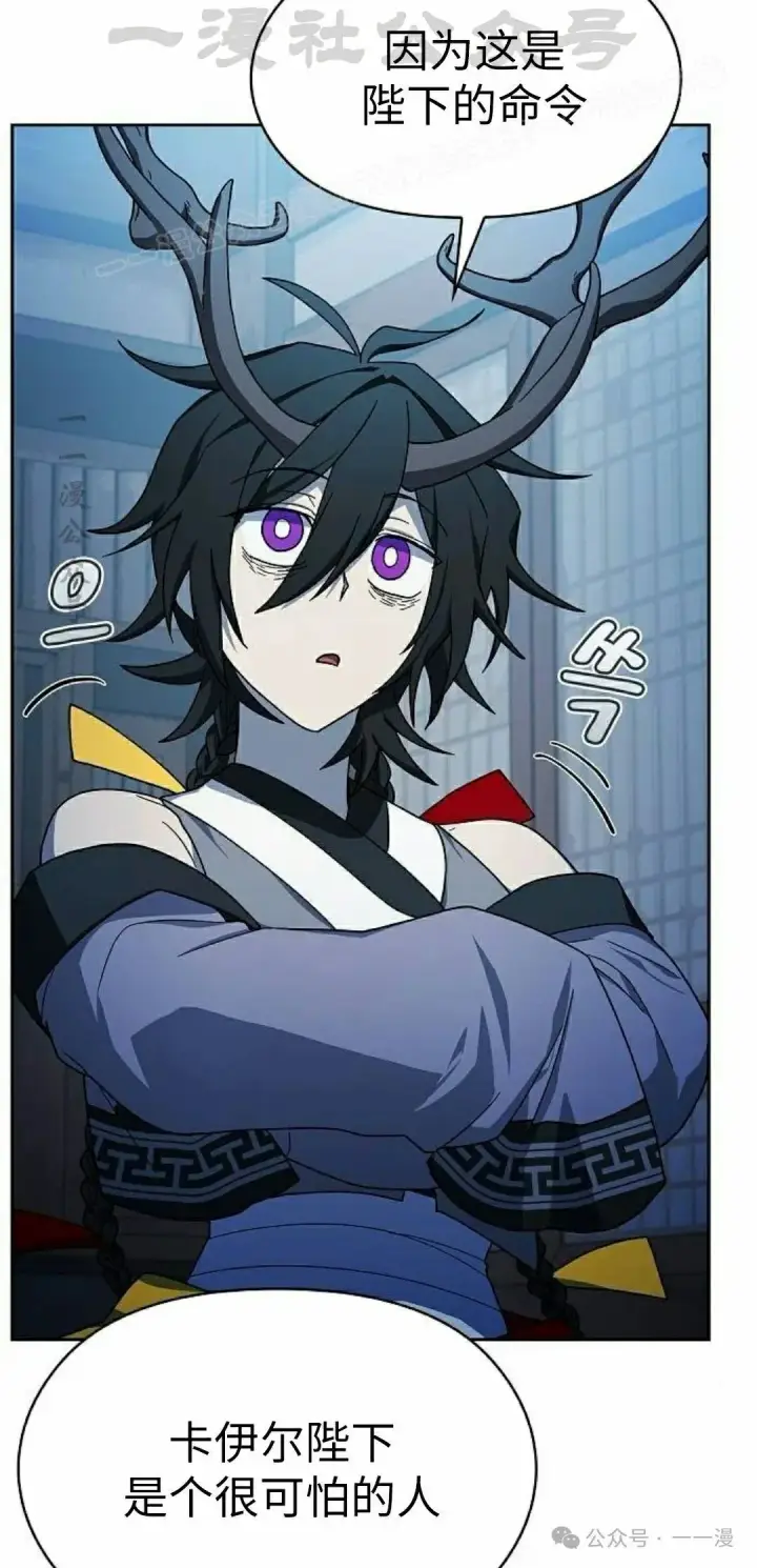 漫画《为智能文明生活而来》第76集第24张图
