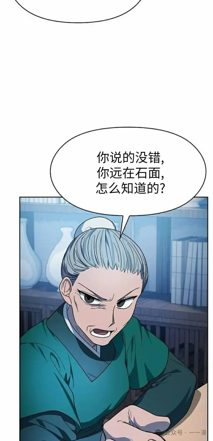漫画《为智能文明生活而来》第76集第25张图