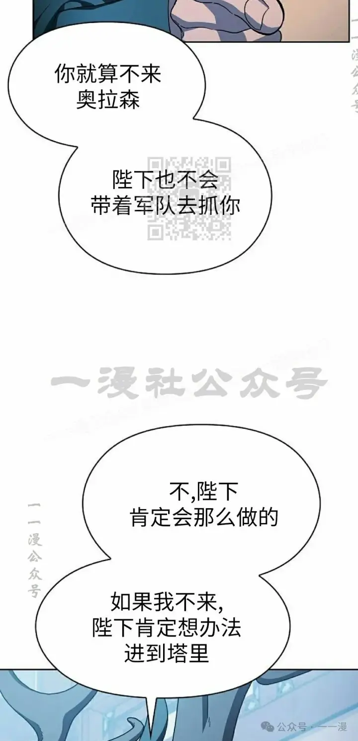 漫画《为智能文明生活而来》第76集第26张图