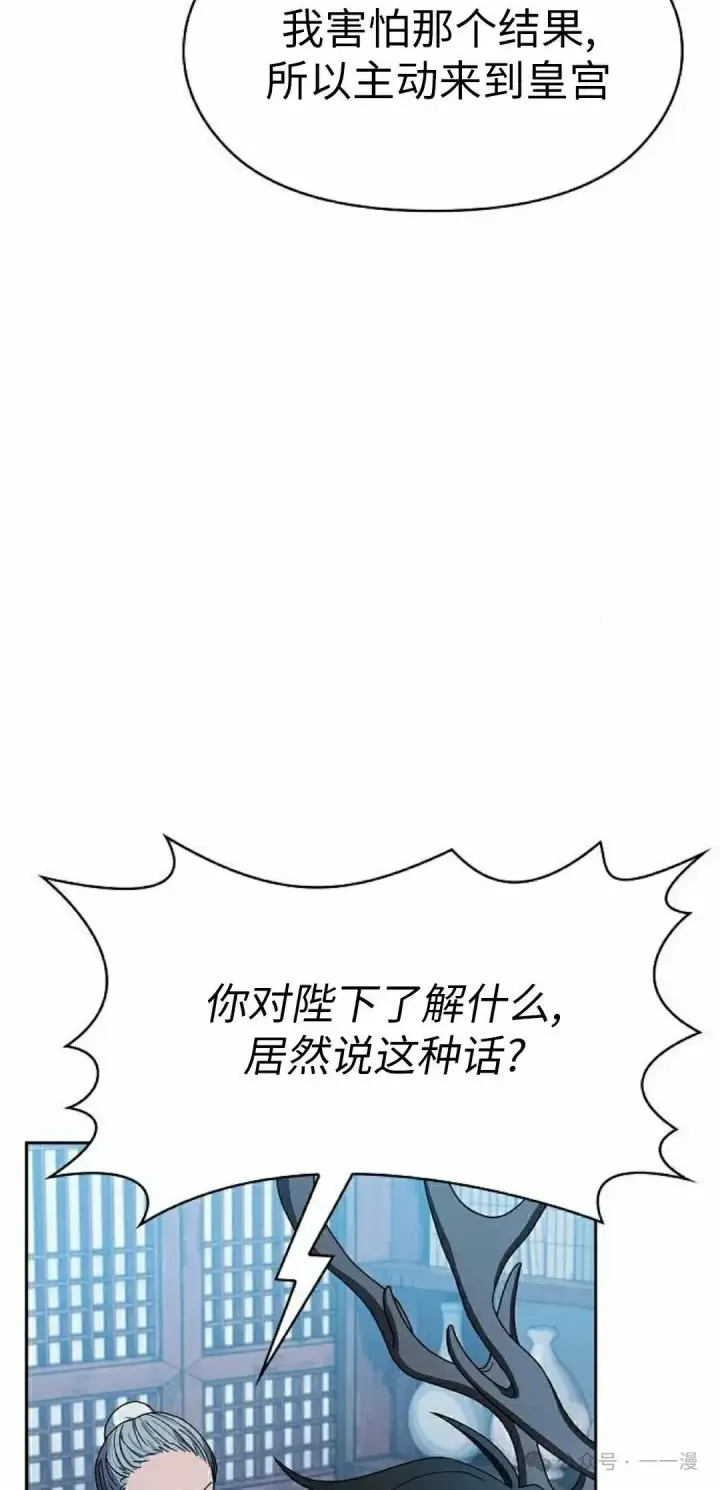 漫画《为智能文明生活而来》第76集第28张图