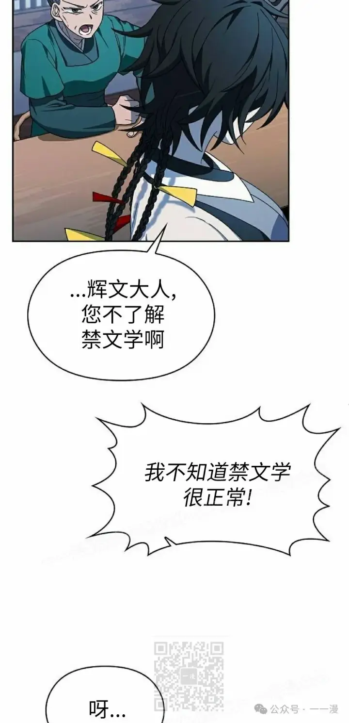 漫画《为智能文明生活而来》第76集第29张图