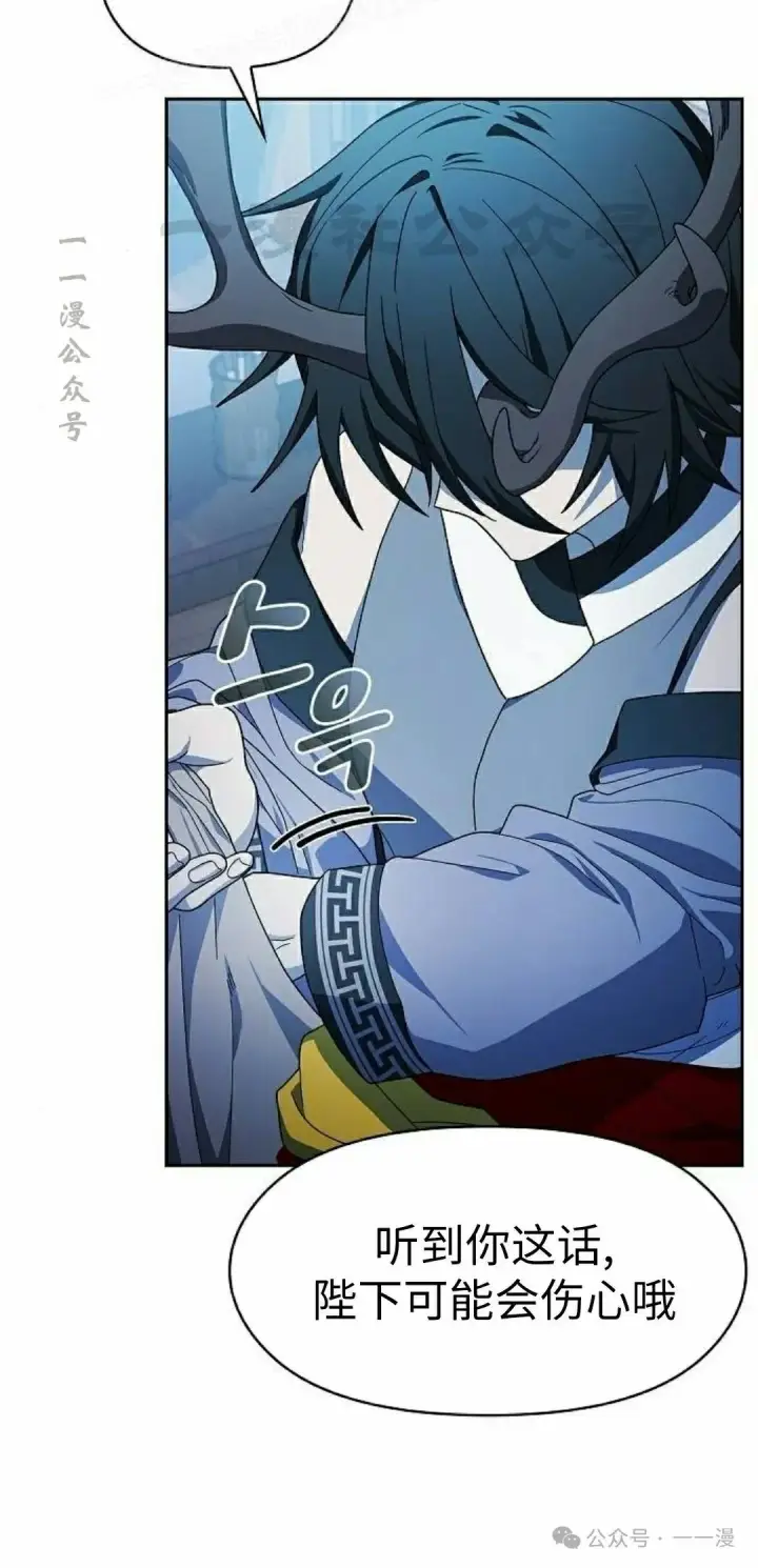 漫画《为智能文明生活而来》第76集第30张图