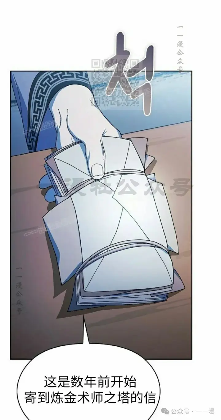 漫画《为智能文明生活而来》第76集第31张图