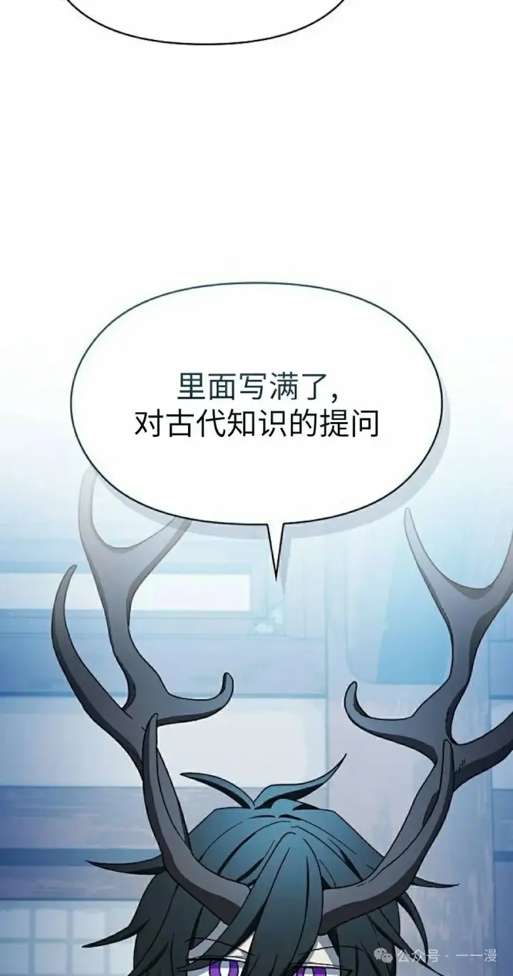 漫画《为智能文明生活而来》第76集第32张图
