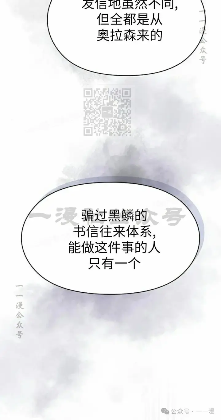 漫画《为智能文明生活而来》第76集第36张图