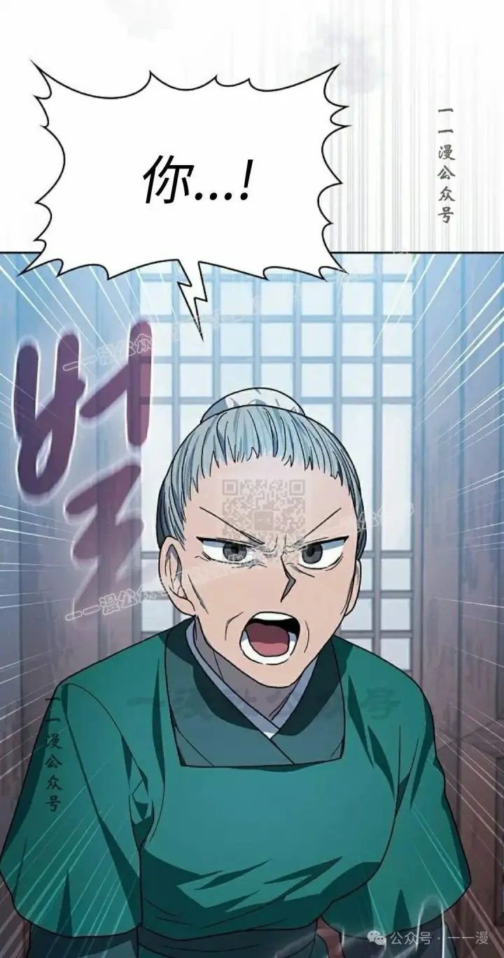 漫画《为智能文明生活而来》第76集第37张图