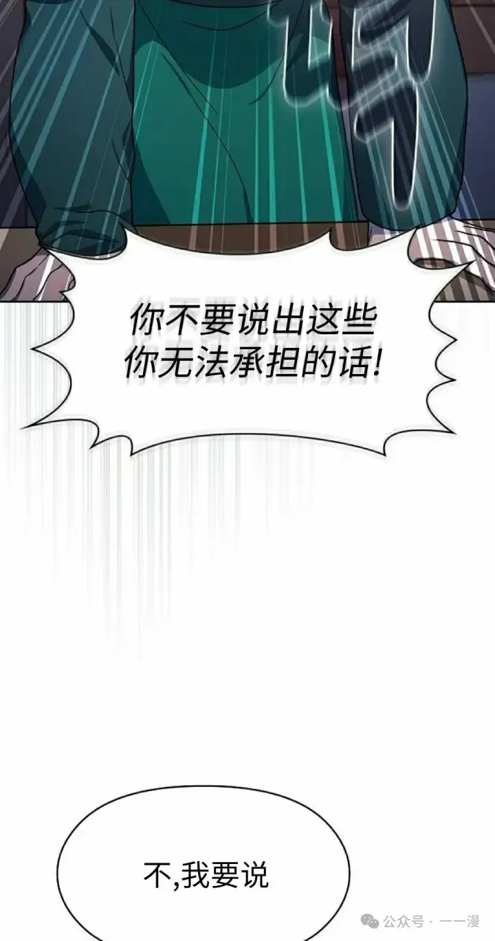 漫画《为智能文明生活而来》第76集第38张图