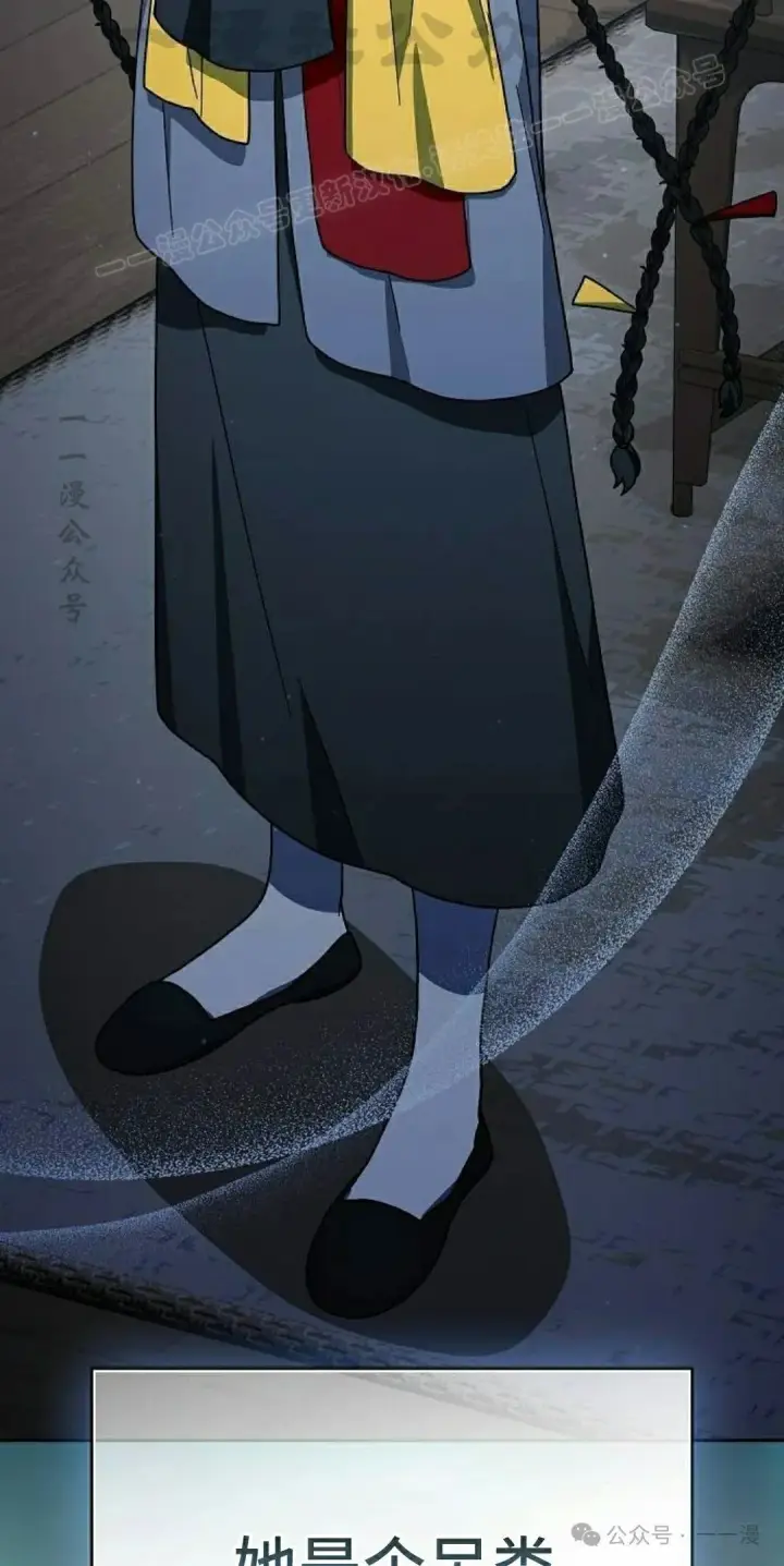 漫画《为智能文明生活而来》第76集第4张图