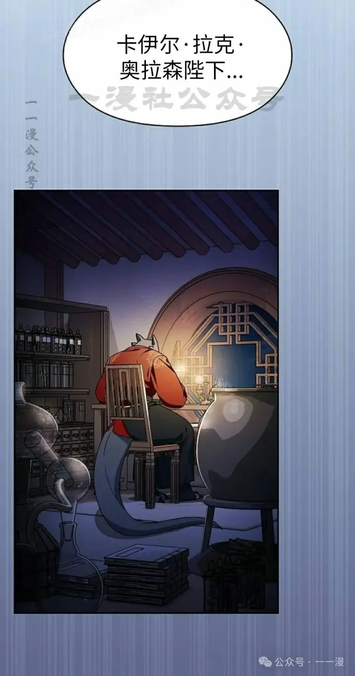 漫画《为智能文明生活而来》第76集第40张图