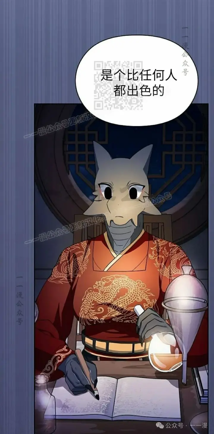 漫画《为智能文明生活而来》第76集第41张图