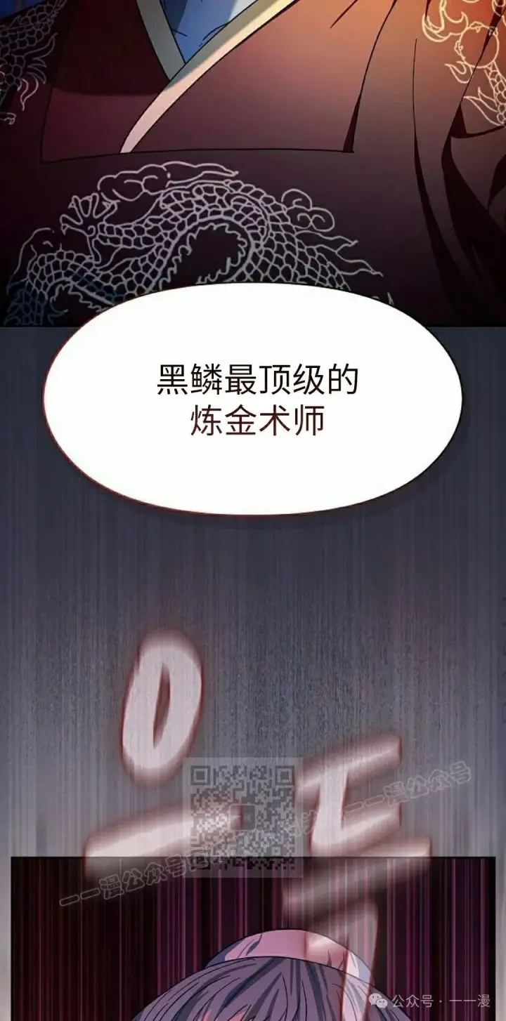 漫画《为智能文明生活而来》第76集第43张图