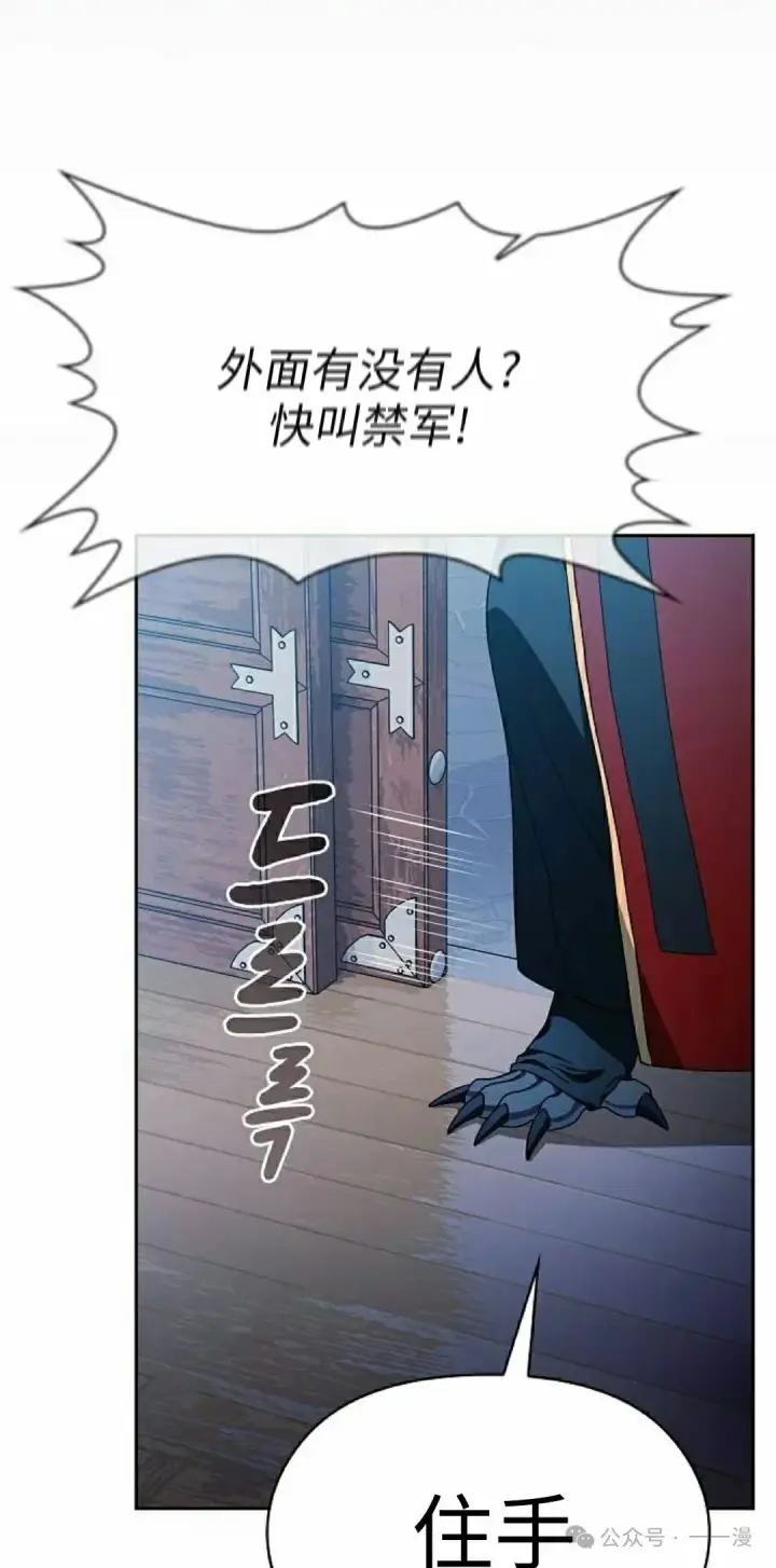 漫画《为智能文明生活而来》第76集第45张图