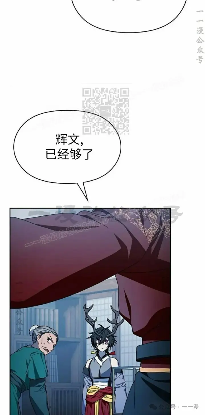 漫画《为智能文明生活而来》第76集第46张图