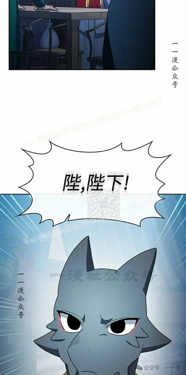 漫画《为智能文明生活而来》第76集第47张图