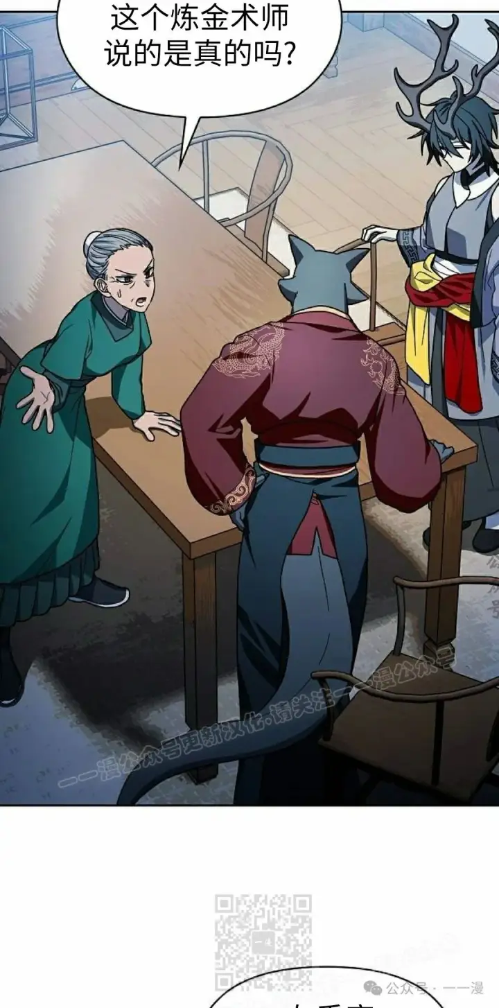 漫画《为智能文明生活而来》第76集第49张图