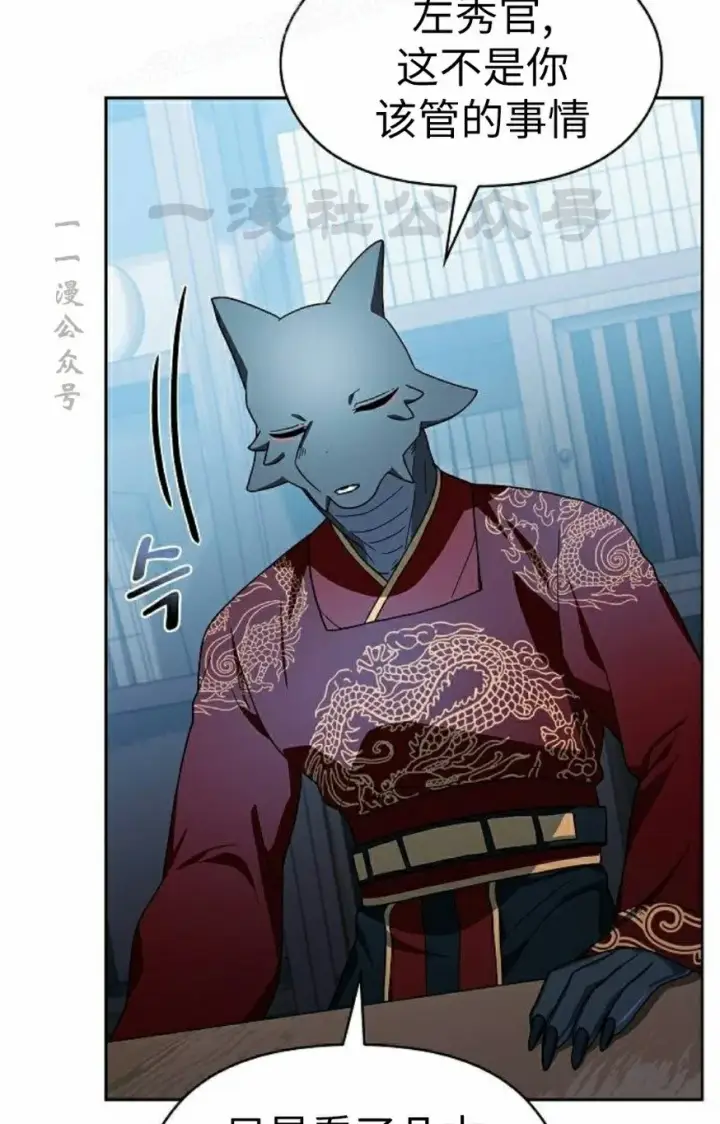 漫画《为智能文明生活而来》第76集第50张图
