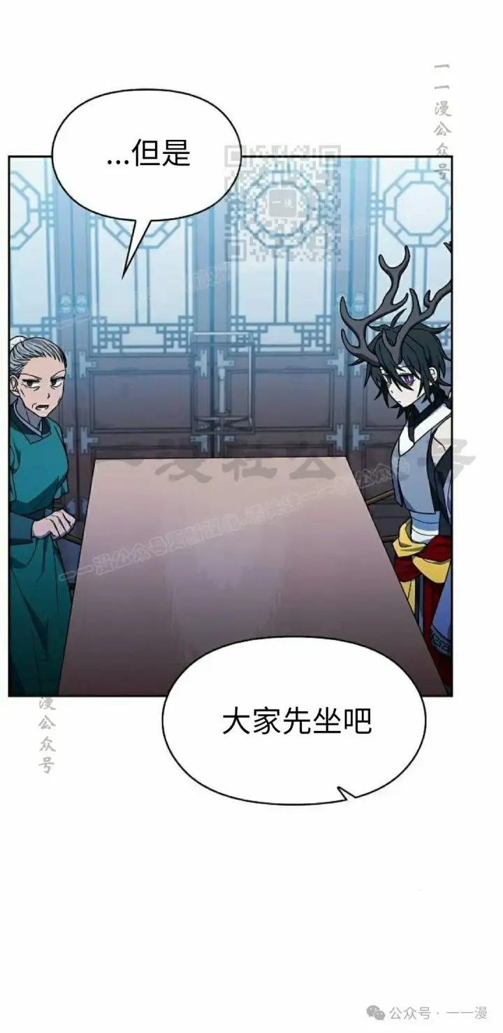 漫画《为智能文明生活而来》第76集第51张图