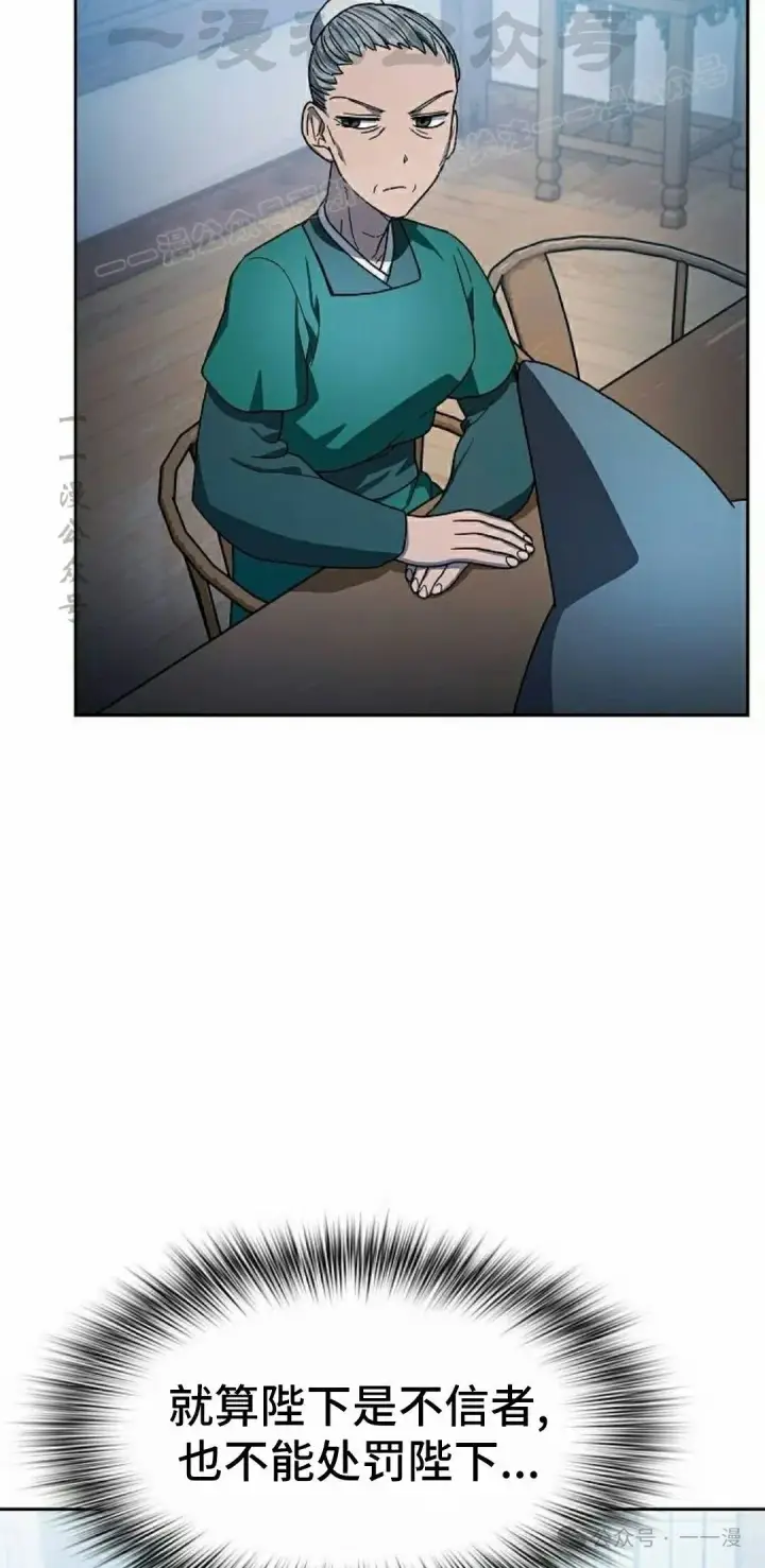 漫画《为智能文明生活而来》第76集第54张图