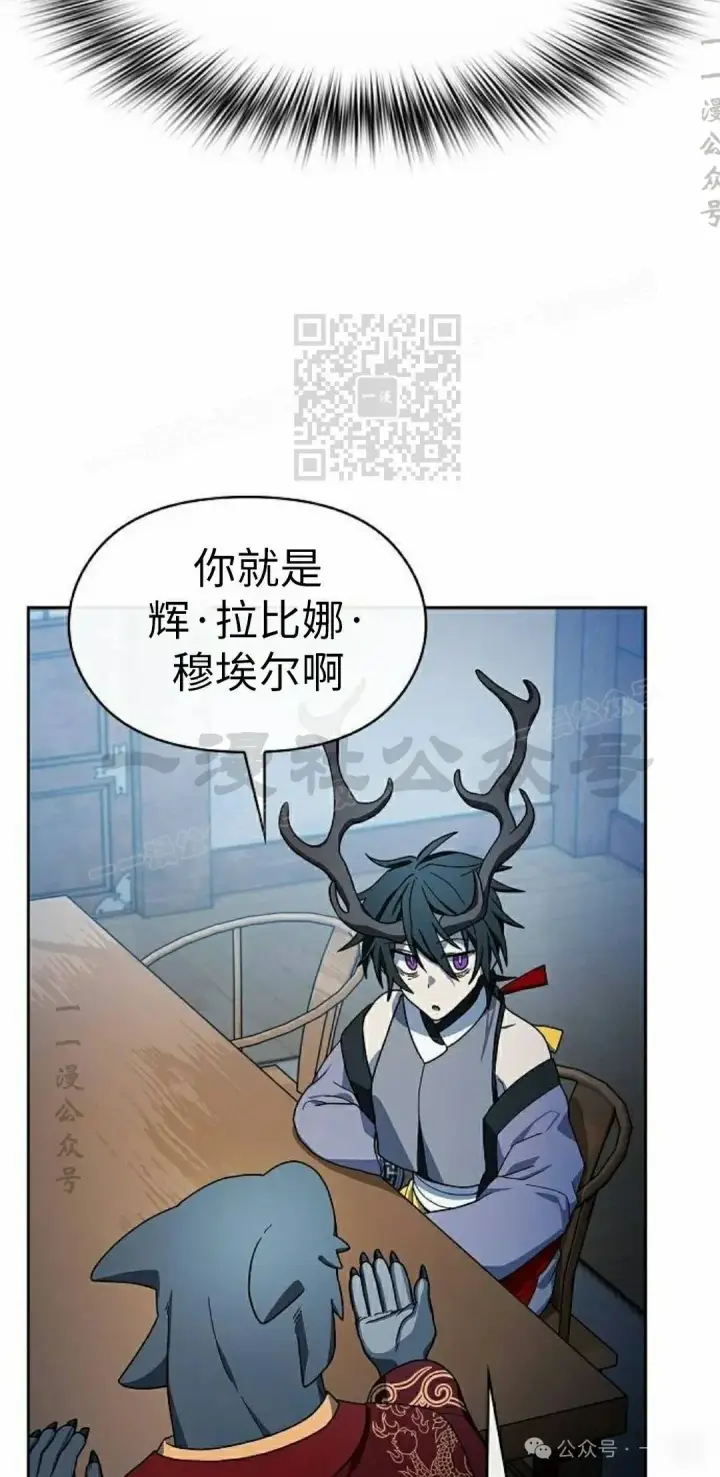 漫画《为智能文明生活而来》第76集第56张图