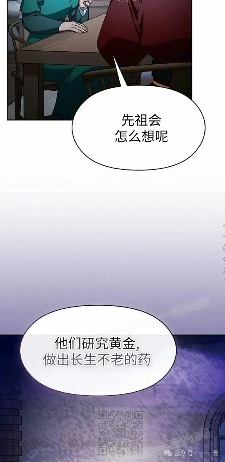 漫画《为智能文明生活而来》第76集第59张图