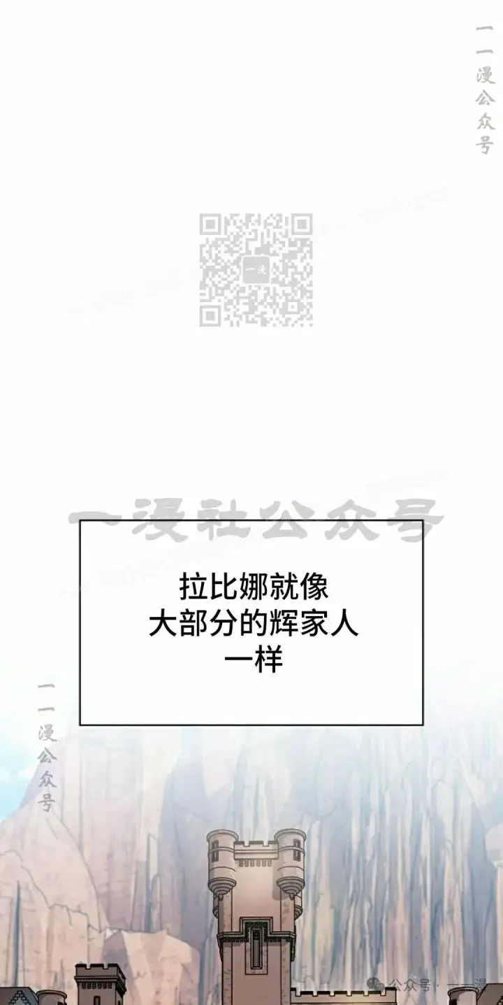 漫画《为智能文明生活而来》第76集第6张图