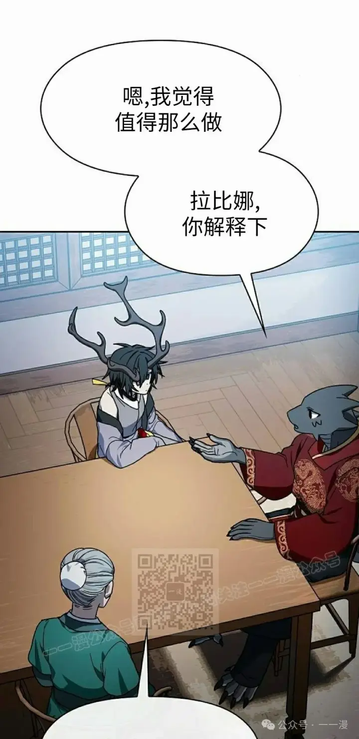 漫画《为智能文明生活而来》第76集第63张图