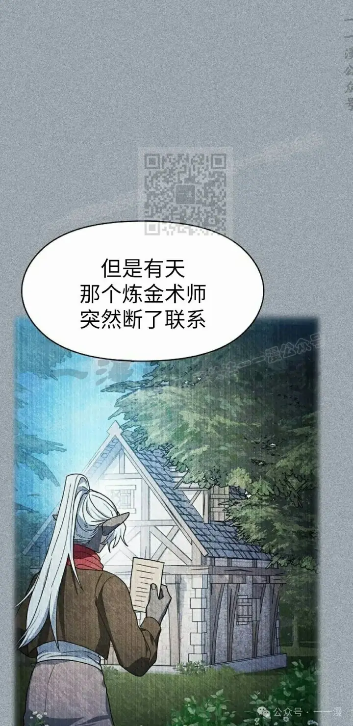 漫画《为智能文明生活而来》第76集第66张图