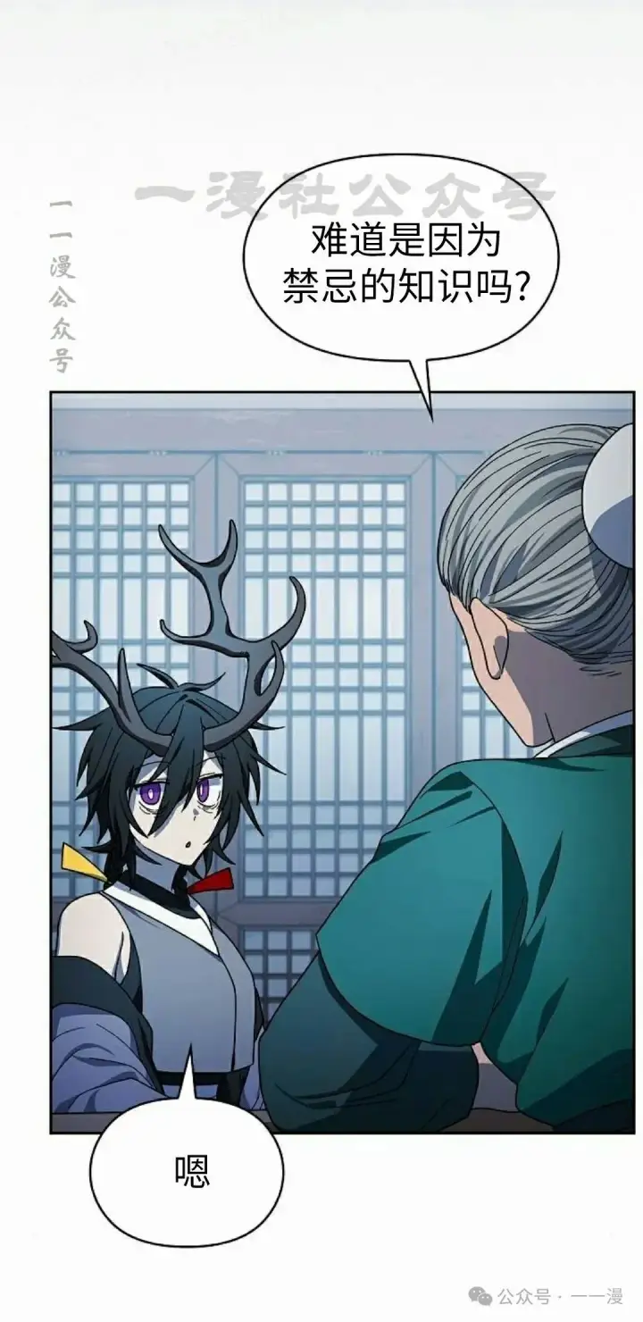 漫画《为智能文明生活而来》第76集第70张图