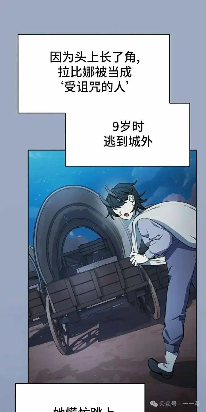漫画《为智能文明生活而来》第76集第8张图