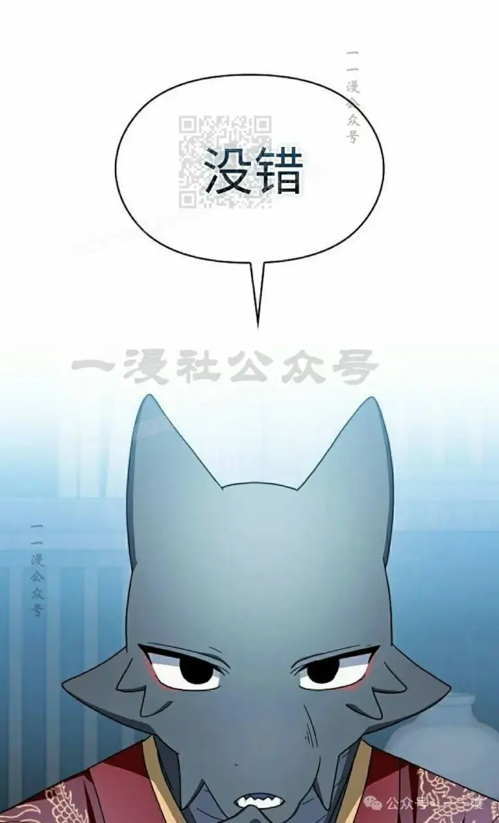 漫画《为智能文明生活而来》第76集第81张图
