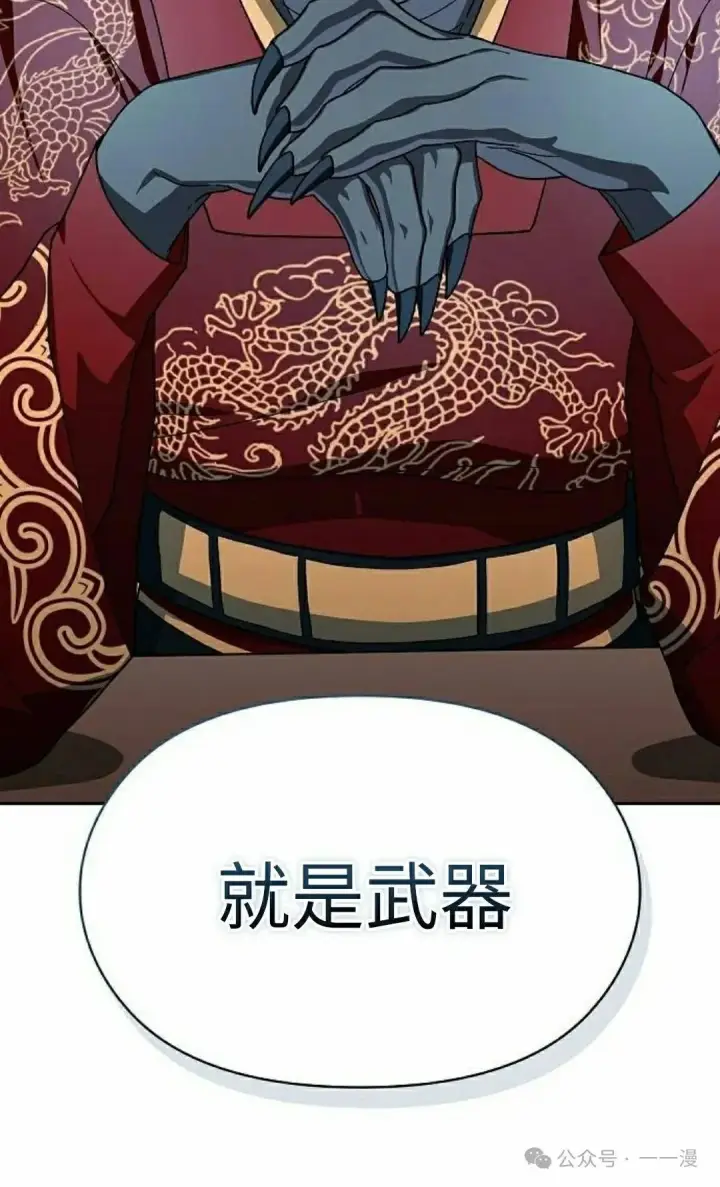 漫画《为智能文明生活而来》第76集第82张图