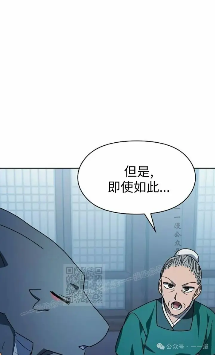 漫画《为智能文明生活而来》第76集第83张图