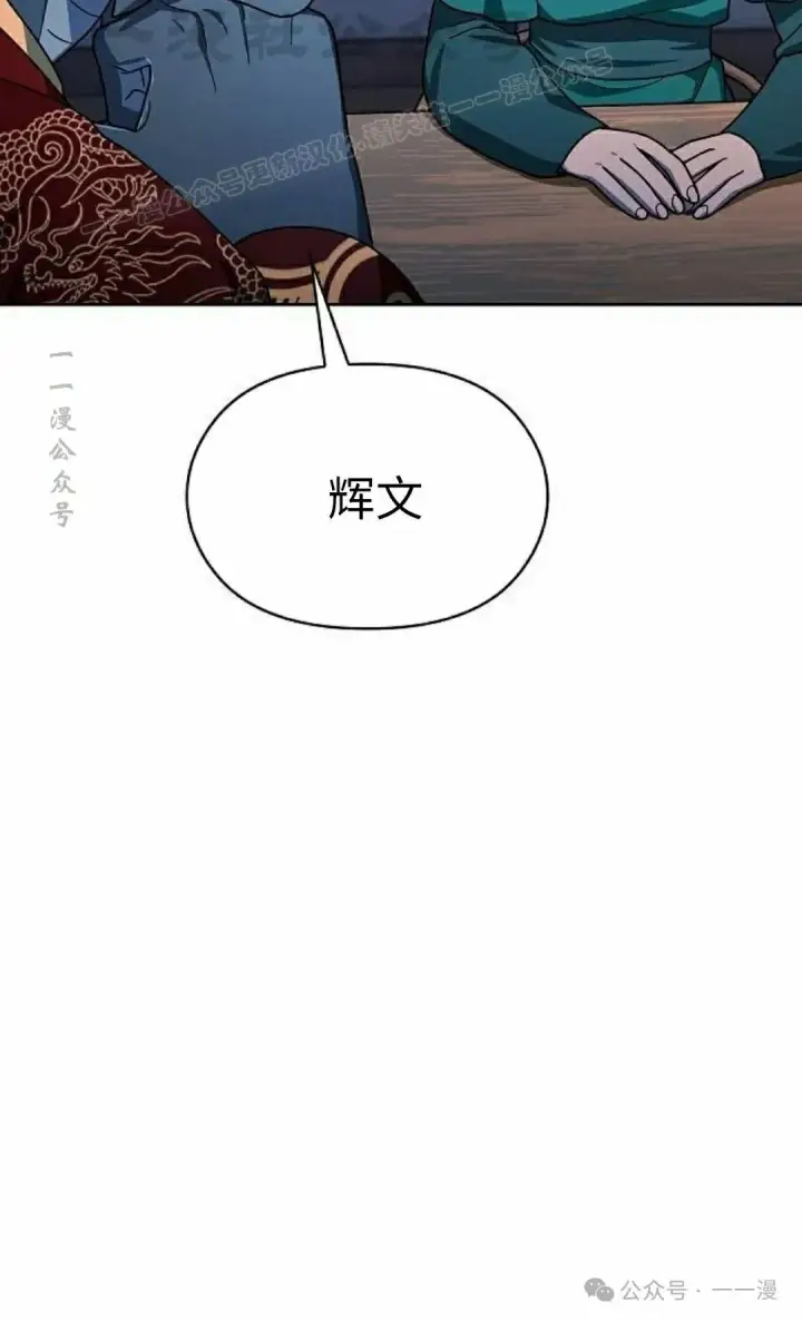 漫画《为智能文明生活而来》第76集第84张图