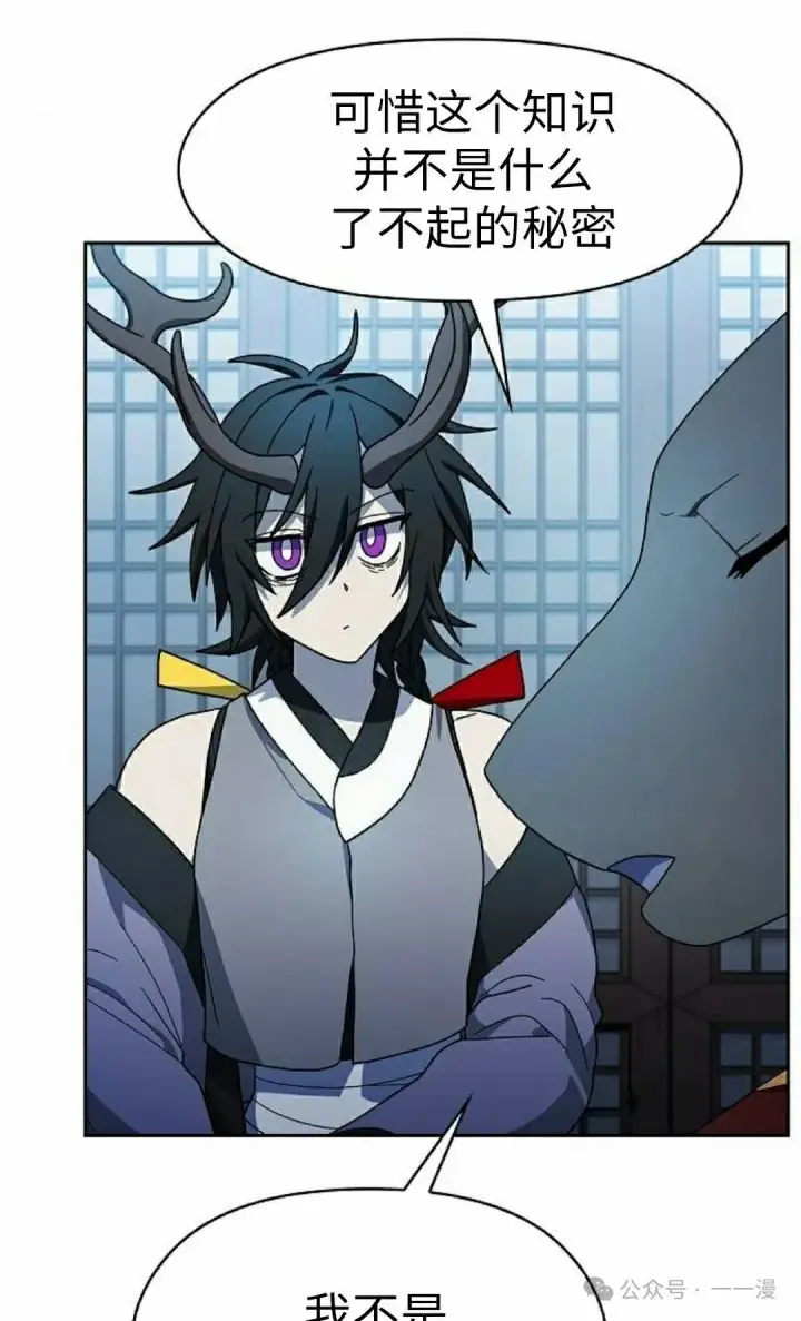 漫画《为智能文明生活而来》第76集第85张图