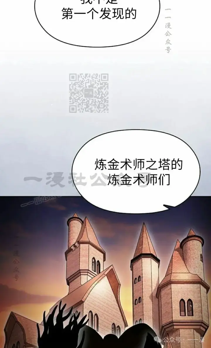 漫画《为智能文明生活而来》第76集第86张图