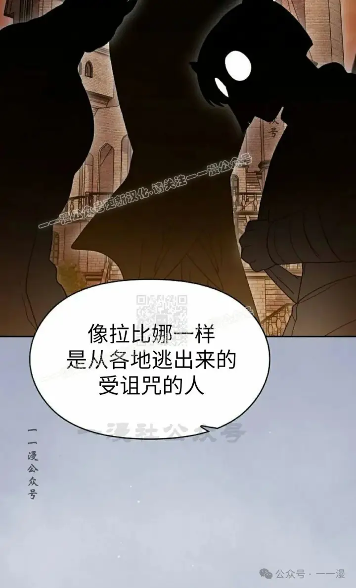 漫画《为智能文明生活而来》第76集第87张图