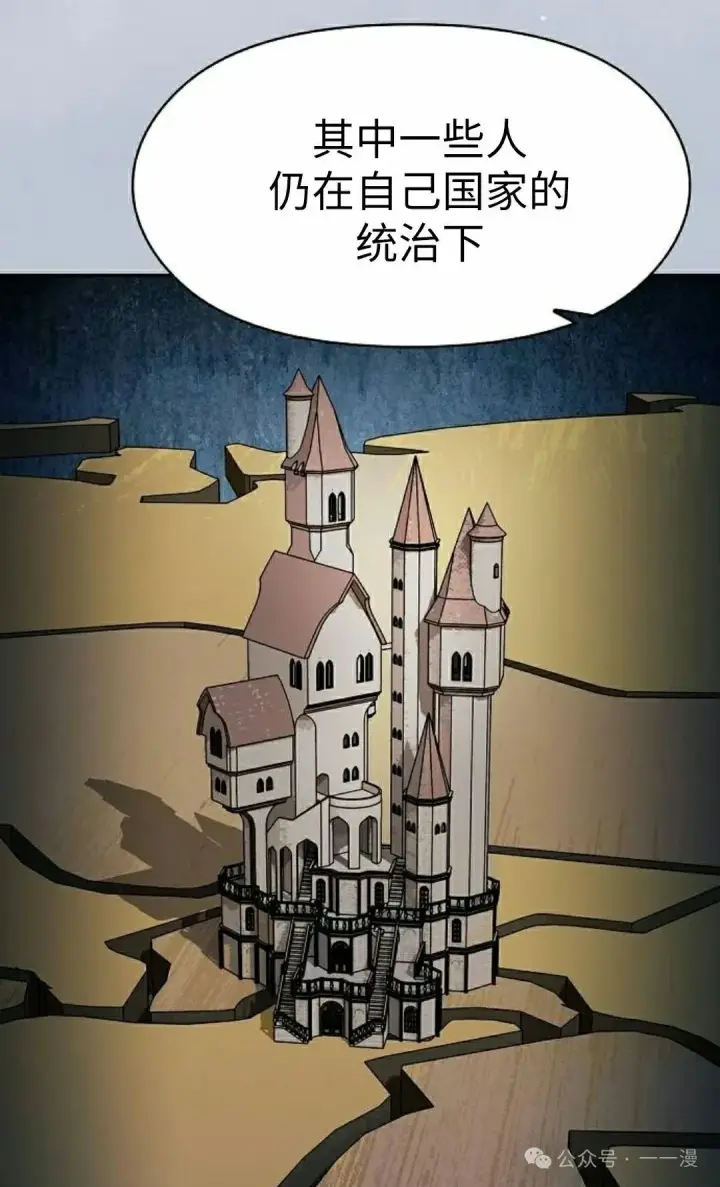 漫画《为智能文明生活而来》第76集第88张图