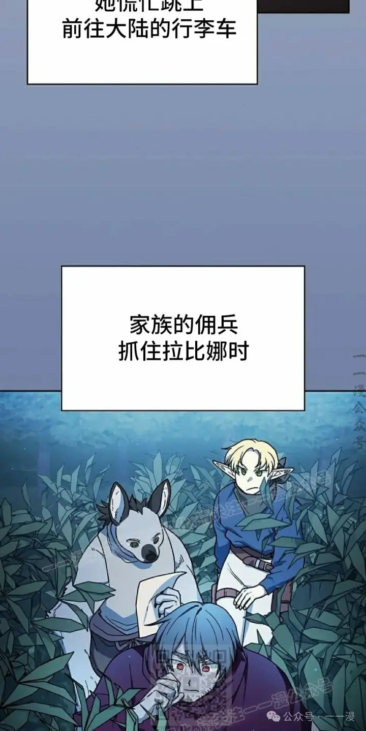 漫画《为智能文明生活而来》第76集第9张图