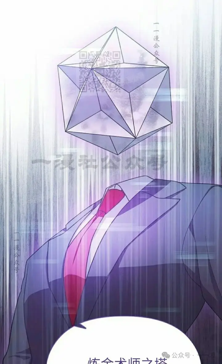 漫画《为智能文明生活而来》第76集第91张图