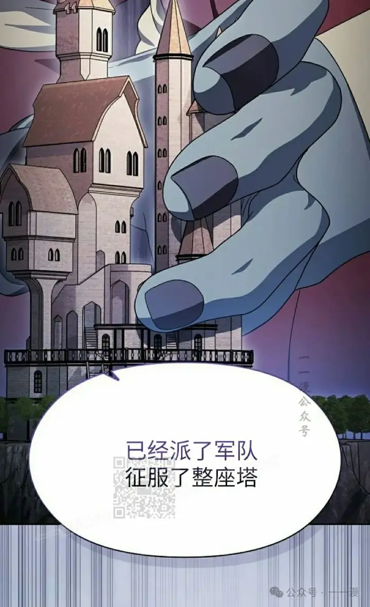 漫画《为智能文明生活而来》第76集第93张图
