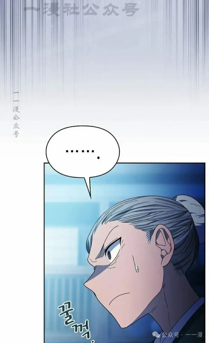漫画《为智能文明生活而来》第76集第94张图