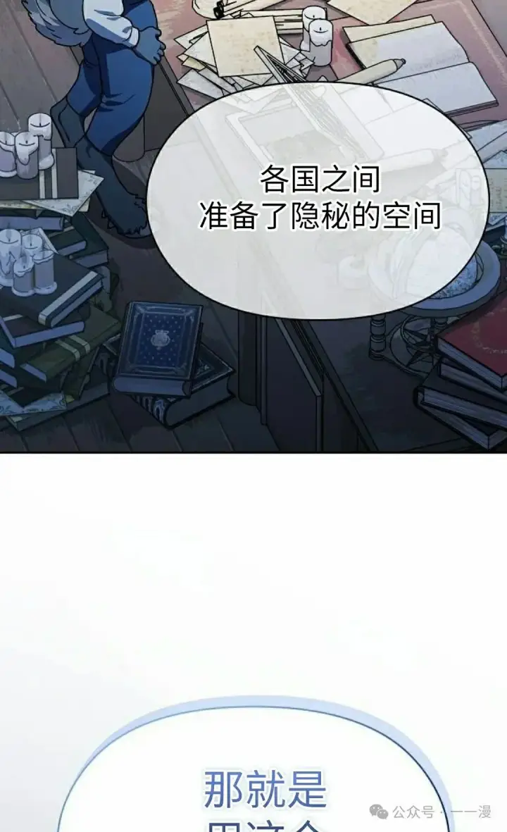 漫画《为智能文明生活而来》第76集第98张图