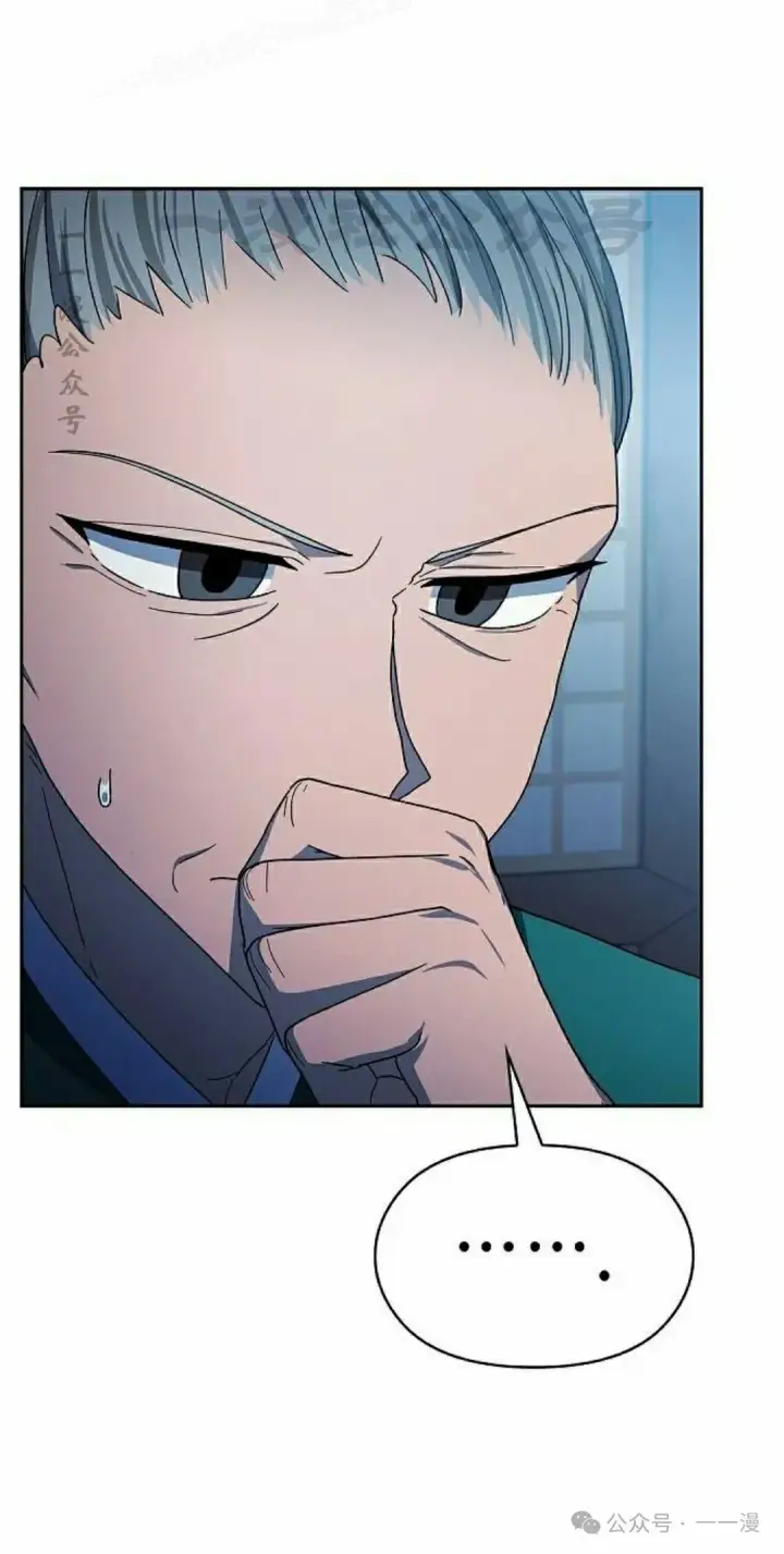 漫画《为智能文明生活而来》第77集第10张图
