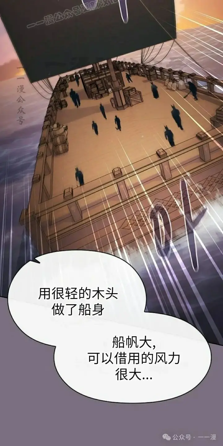 漫画《为智能文明生活而来》第77集第100张图