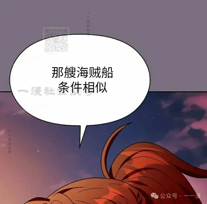 漫画《为智能文明生活而来》第77集第101张图