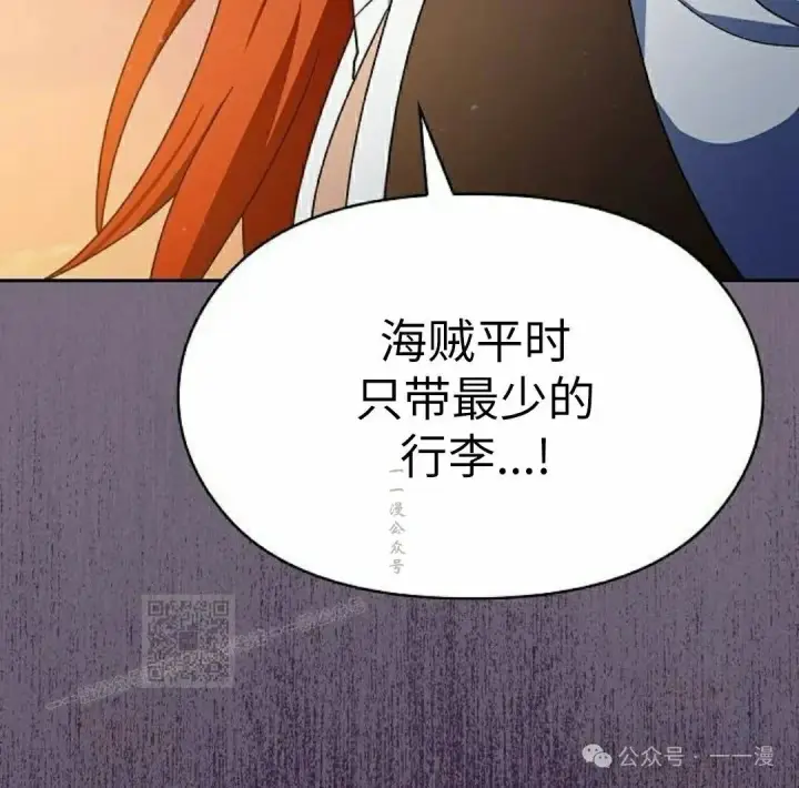漫画《为智能文明生活而来》第77集第103张图