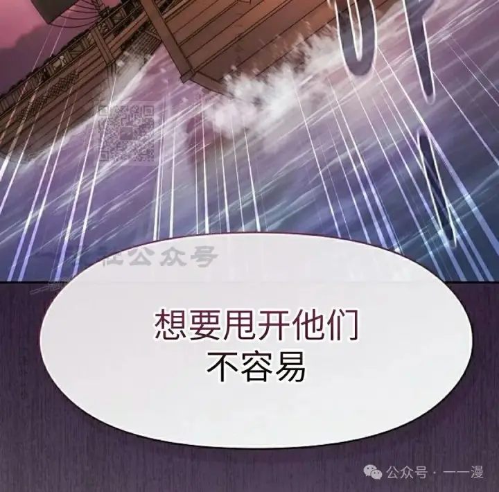 漫画《为智能文明生活而来》第77集第106张图