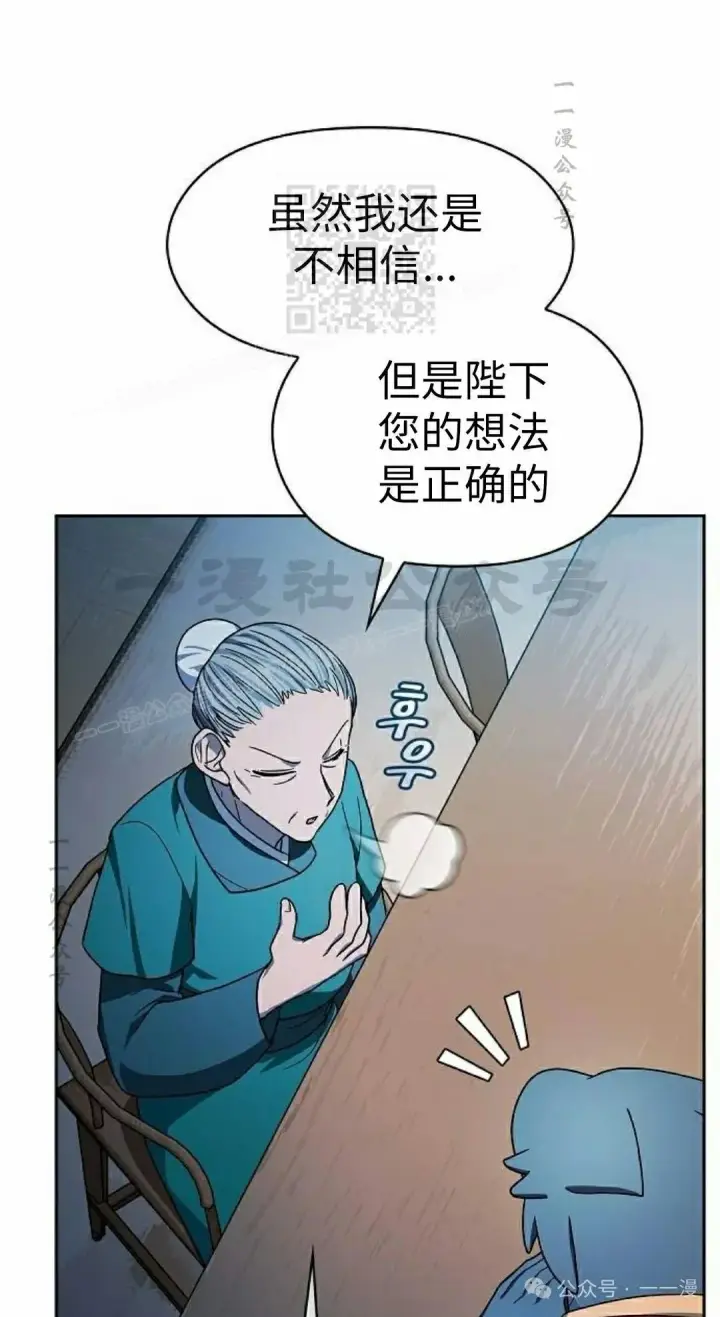 漫画《为智能文明生活而来》第77集第11张图