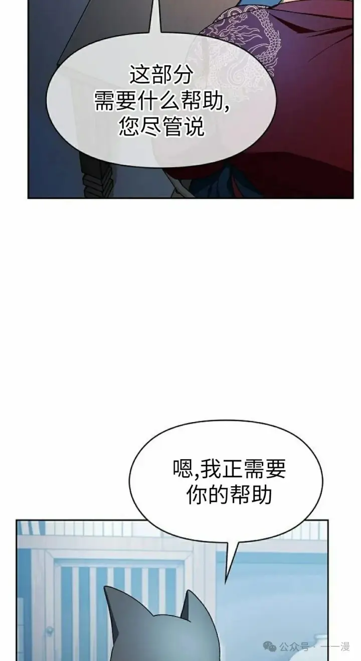 漫画《为智能文明生活而来》第77集第12张图